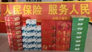 金融为民暖人心 慰问帮扶助振兴—人保寿险嘉荫县支公司新春走访新发村脱贫户