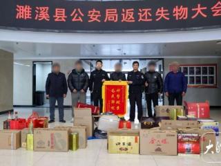 男子盗取5户邻居30多箱白酒 被濉溪公安抓获