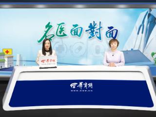 名医面对面：看见每一种 “罕见”，守护每一个童年