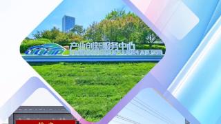 时政微观察丨京津冀协同发展 瓣瓣同心