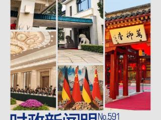 时政新闻眼丨新年以来，习近平主席密集会见这些访华领导人