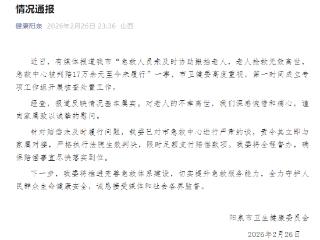 急救人员未及时搬抬老人致其离世，急救中心被判赔17万未履行，官方通报