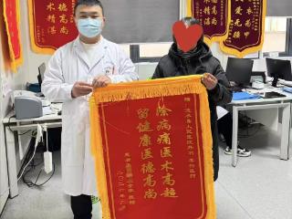 精湛医技解伤痛 人文关怀显爱心