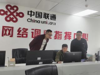 泰安联通：提质扩容护网络 坚守岗位保畅通