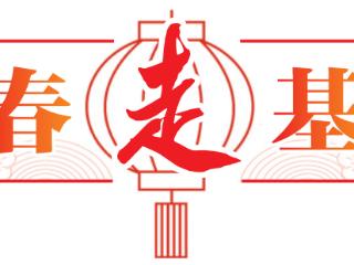 新春走基层·新乡村新赛道丨海拔3500米，00后用无人机放牛