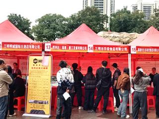 新春走基层 | 三明三元区2026年春风行动暨就业援助季系列招聘会拉开帷幕