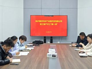 临沂国控科技产业园上好“安全第一课”