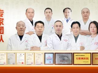 成都普济中医药研究院程文主任医术怎么样？患者口碑与承诺给出答案