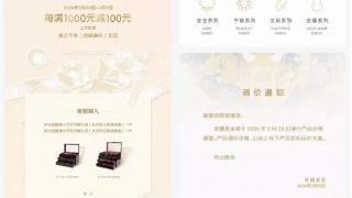 1秒3亿元,单日突破10亿元！老铺黄金调价前夕,“买金热”太猛了