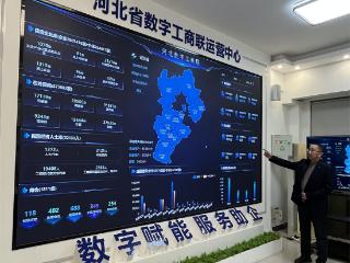 “十五五”开局看河北｜民企信用画像，让融资更高效