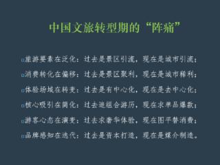 孙小荣：为什么出现“文旅热，经营难”的悖论？