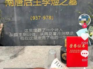 电视剧《太平年》热播带火河南洛阳“李煜墓” 多部门回应：官方未确认，暂无打造计划