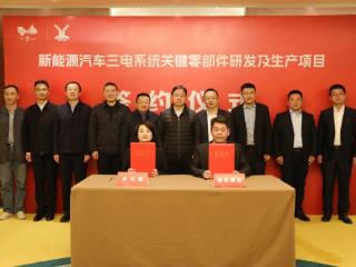 无锡锡山又一高端制造业项目签约落地