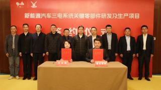 无锡锡山又一高端制造业项目签约落地