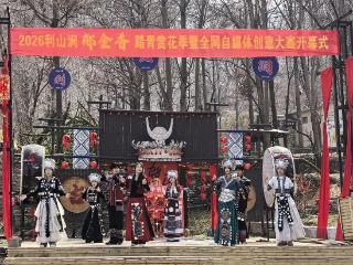 花开有时，四季有诗！2026临沂文旅赏花季在费县利山涧浪漫启幕