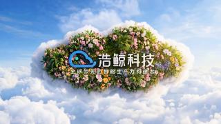 MWC2026,浩鲸科技发布全新愿景与品牌宣传片