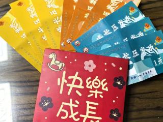 以岁为序 以礼育心 济南高新区凤凰路小学压岁成长礼