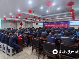 绷紧安全弦 守牢复工关——晴隆供电局开展电网基建复工复产安全专题培训