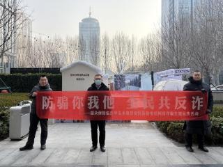 瑞众保险山东分公司临沂中支本级营业区深入商业综合体开展防诈普法教育