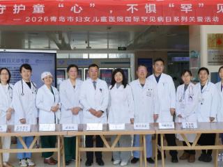 早筛早诊，“儿童友好”浓度倍增！罕见病日公益微光，把“小众”童年照亮