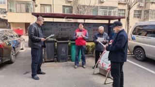 【社会主义核心价值观“五个融入”】济南市莱芜区凤城街道任花园社区：垃圾分类入人心 文明家园齐参与