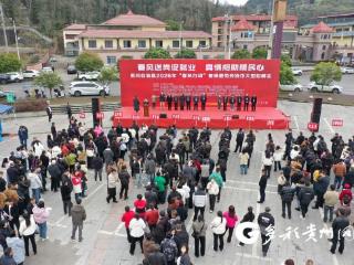 【新春走基层】务川：1000余岗位促就业 真情相助暖民心