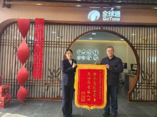 山东移动聊城分公司：锦旗背后的“心级服务”温度