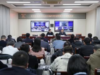 高新区召开打击治理电信网络诈骗和跨境赌博工作会议