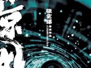 票房破10亿 首部聚焦国家安全电影《惊蛰无声》登录澳门院线