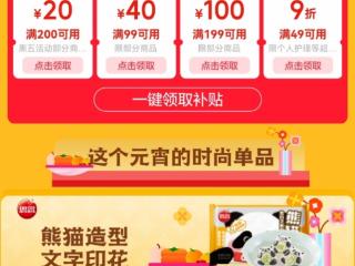 元宵汤圆“甜”出新高度：“柿柿如意”“放青松”汤圆爆火，养生与低糖风成潮流