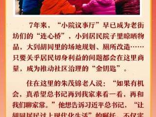 【讲习所·春天的答卷】习近平：全过程人民民主最广泛、最真实、最管用