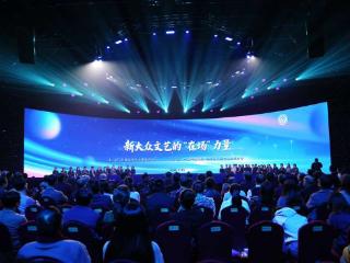 “新大众文艺的‘在场’力量”活动在京举办