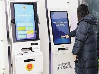 新春走基层｜自助检察服务中心“不打烊”