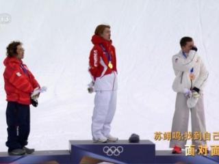 除了金牌，苏翊鸣在米兰找回了什么？