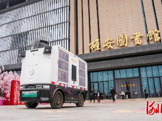 打卡雄安图书馆