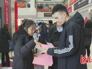 石家庄市鹿泉区举办2026年春风行动专场招聘会