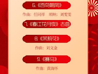 期待！“元夕乐宴”正月十五民族管弦乐音乐会要来了