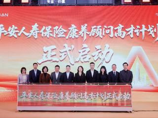 好发展，在平安！平安人寿“高才计划”重磅发布