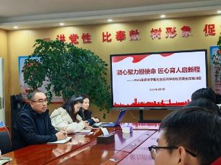 临沂兰山区特殊教育学校召开2026年春季开学班主任工作会议暨班主任培训会