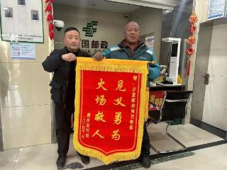 临沂罗庄好人刘敬磊：烈火映丹心 邮路铸忠诚