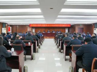渭塘镇召开2025年度高质量发展总结暨作风建设大会