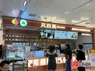 医院里开了家养生茶饮店 量身定制带来全新健康体验