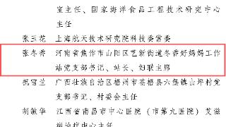 全国表彰！河南这些个人和集体上榜→