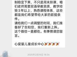 华商3.15维权进行时|预付9千元上15节课后机构“跑路” 西安家长维权一年无果