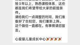 华商3.15维权进行时|预付9千元上15节课后机构“跑路” 西安家长维权一年无果