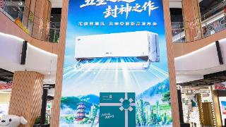 海信“智慧风”新品风神空调南京首发