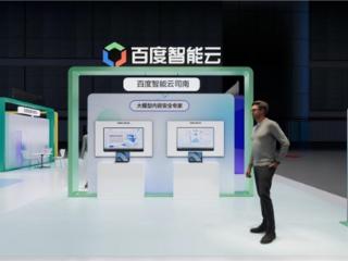 百度智能云亮相ISLE 2026 云智一体全面赋能智慧显示产业升级