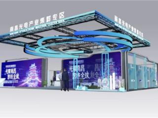南昌光电产业集群将重磅亮相ISLE 2026