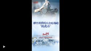 两会经纬线·那个被带到两会现场的“铁疙瘩”