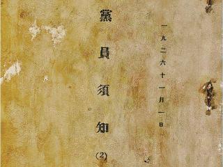 从厦门大学囊萤楼出发，一粒火种如何点燃闽西南？